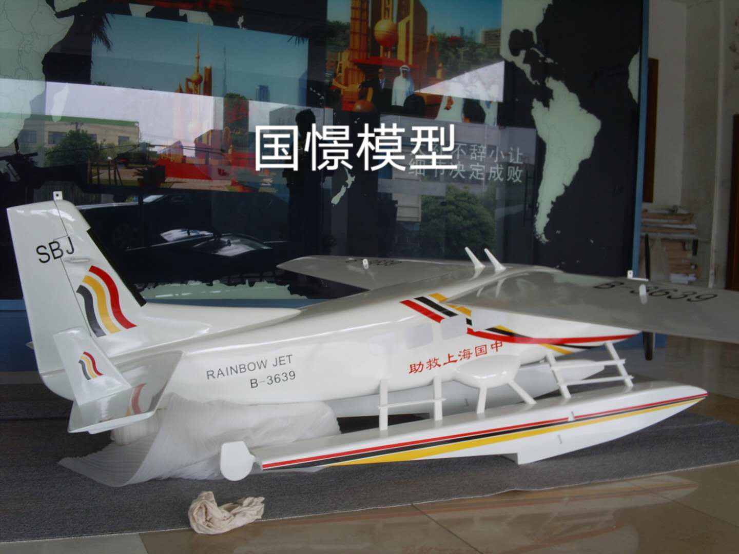 华池县飞机模型